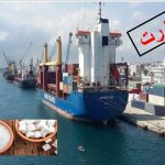 أخيرا رست باخرة بميناء بنزرت التجاري محملة بحوالي عشرين ألف طن من السكر لفائدة الديوان التونسي للتجارة