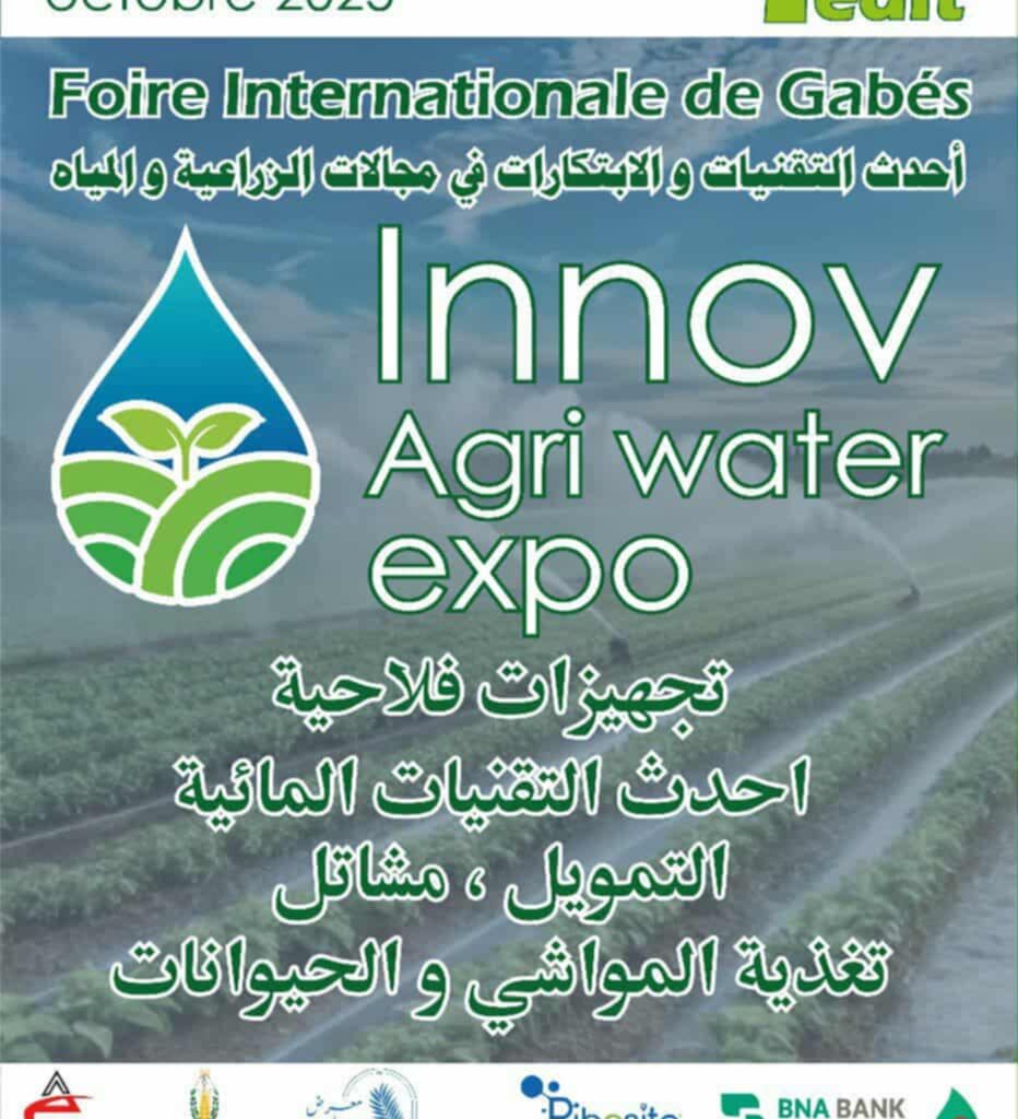 لأول مرة في قابس تنظيم صالون التقنيات الزراعية الحديثة والتكنولوجيات المائية Innov Agri Water Expo 2025