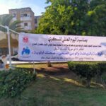 بنزرت تحتفي باليوم العالمي للسكري: تظاهرة توعوية تحت شعار “الوقاية بالرياضة والوعي الصحي… صحتك أولوية”