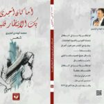 في قراءة لديوان “أمَا كانَ أجدى بكِ الانتظارُ قليلا” للشاعر محمد الهادي الجزيري ويظلّ الصدق الموجع أسمى أشكال الجمال