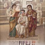 في الندوة الصحفية للدورة 15 لمهرجان الدولي لفيلم الطفولة والشباب بسوسة عروض أفلام ومسابقات وورشات تكوينية