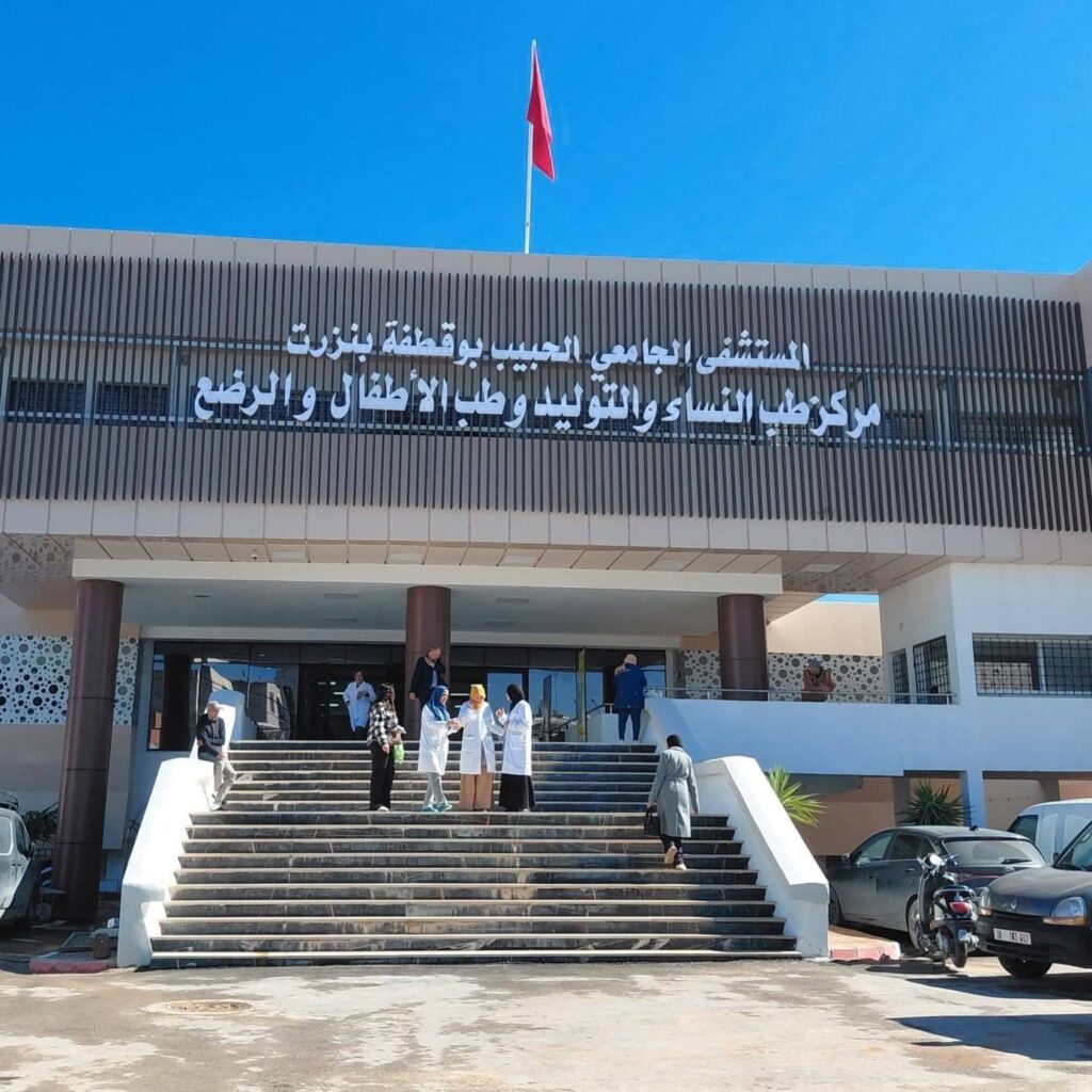 مركز طب النساء والتوليد وطب الأطفال والرضع بالمستشفى الجامعي الحبيب بوقطفة ببنزرت يفتح ابوابه من جديد￼