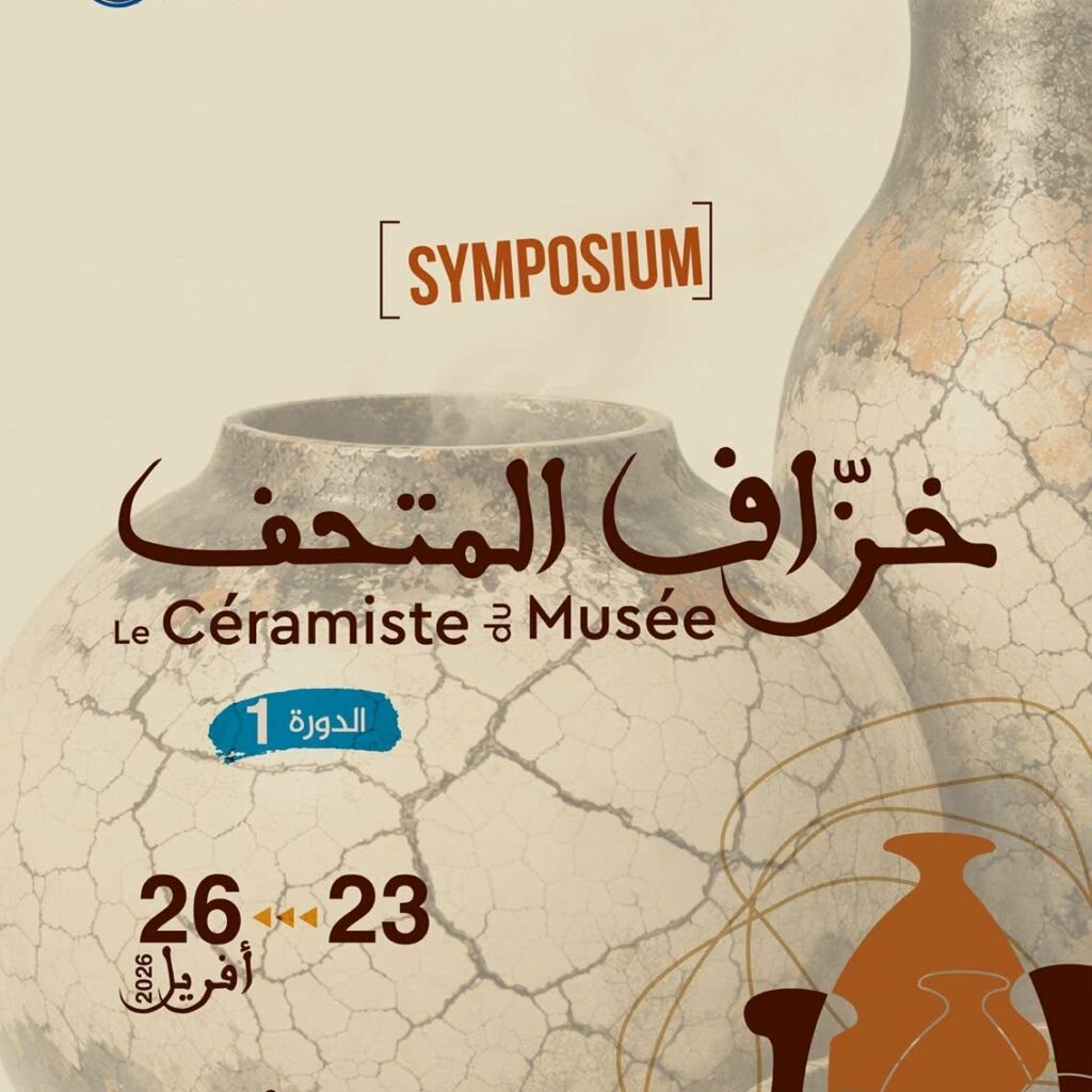 سوسة: الخزف المعاصر في تونس: تقاطع المسارات وتحرّر الرؤى￼