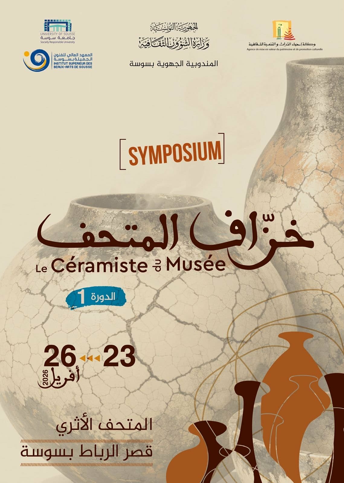 سوسة: الخزف المعاصر في تونس: تقاطع المسارات وتحرّر الرؤى￼