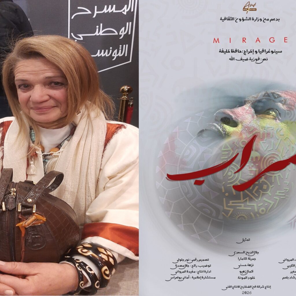 مصممة الملابس آمال الصغير في مسرحية “سراب” :   حين تصبح الملابس هوية بصرية تحاكي رمال الصحراء