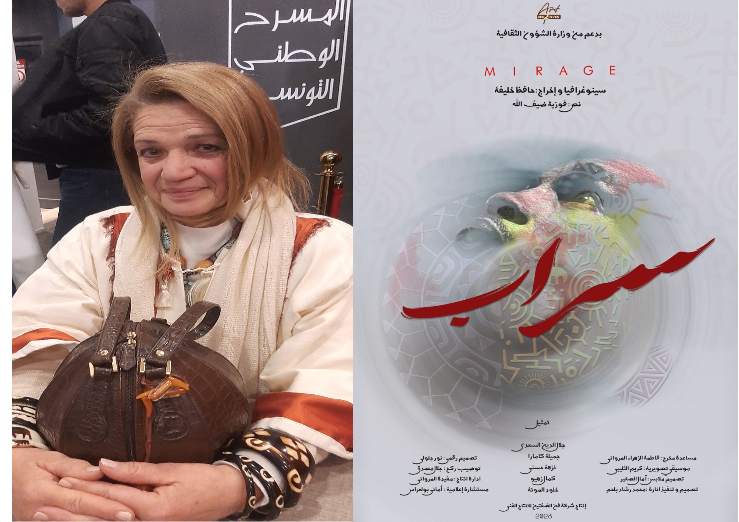 مصممة الملابس آمال الصغير في مسرحية “سراب” :   حين تصبح الملابس هوية بصرية تحاكي رمال الصحراء