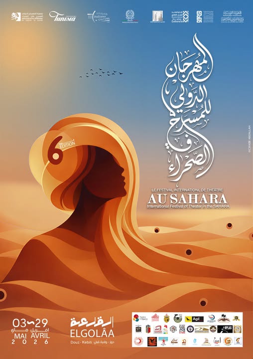 قراءة في تميز الدورة السادسة للمهرجان الدولي للمسرح في الصحراء بتونس “الصحراء من فضاء جغرافي صامت إلى لغة وجودية وفرجة مشهدية”