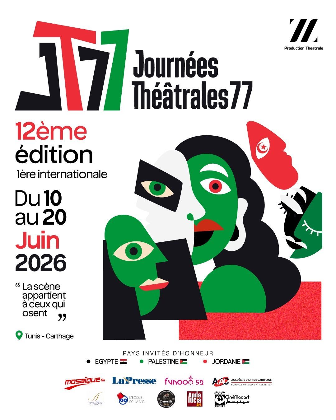 أيام 77 المسرحية» تشعل شمعتها الدولية الأولى في دورة فلسطين