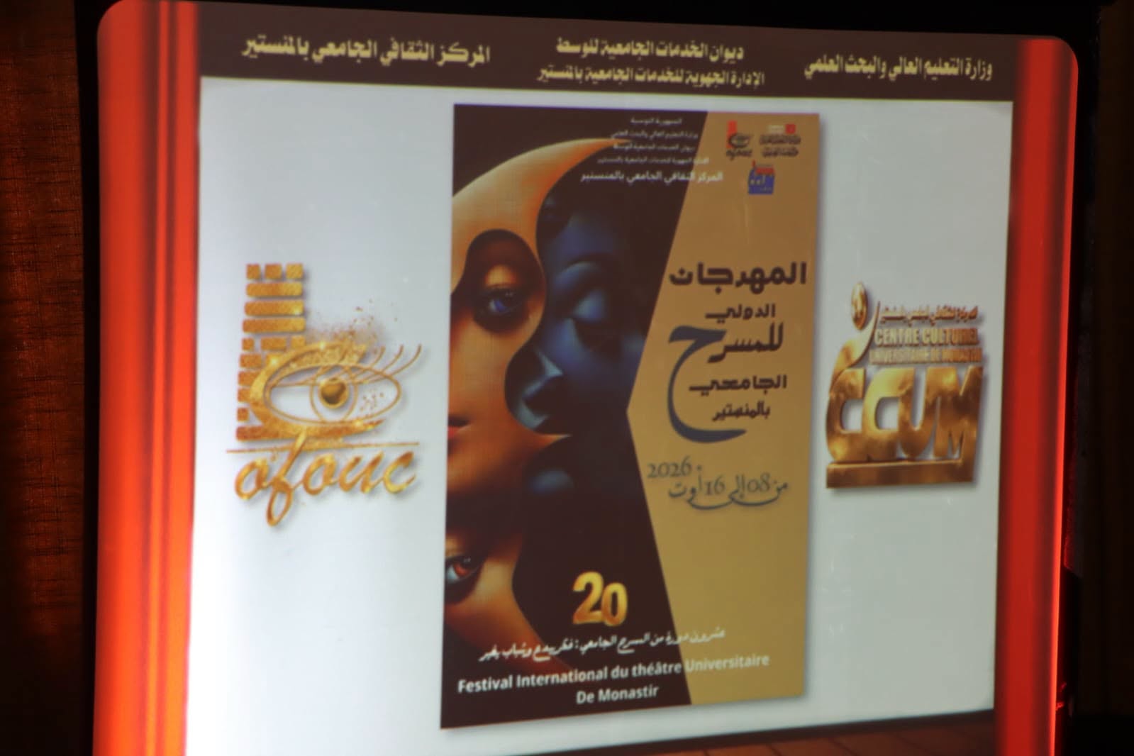 المهرجان الدولي للمسرح الجامعي بالمنستير : استعدادات حثيثة قبل انطلاق المهرجان