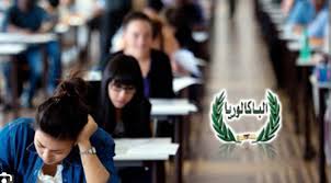     8895 مترشحا للاختبارات الكتابية لمناظرة الباكالوريا في دورتها الرئيسية