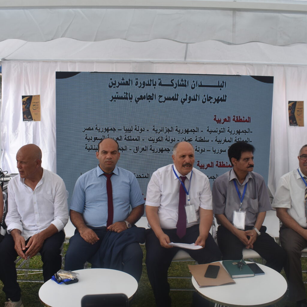 المهرجان الدولي للمسرح الجامعي بالمنستير يكشف عن تفاصيل الدورة 20 في ندوته الصحفية￼
