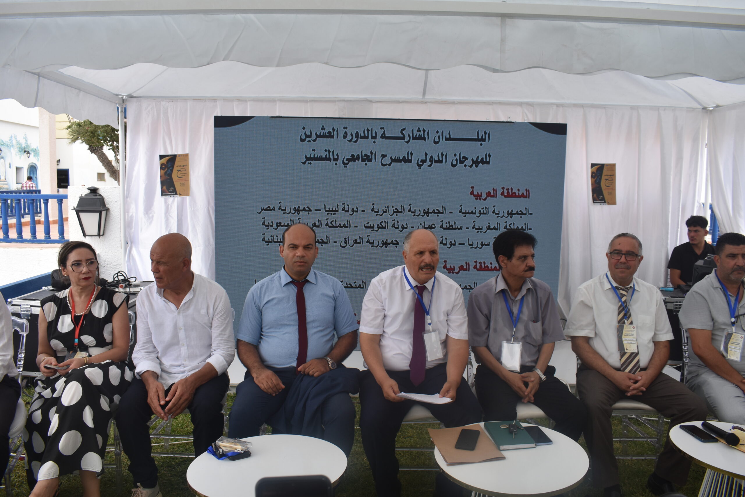 المهرجان الدولي للمسرح الجامعي بالمنستير يكشف عن تفاصيل الدورة 20 في ندوته الصحفية￼
