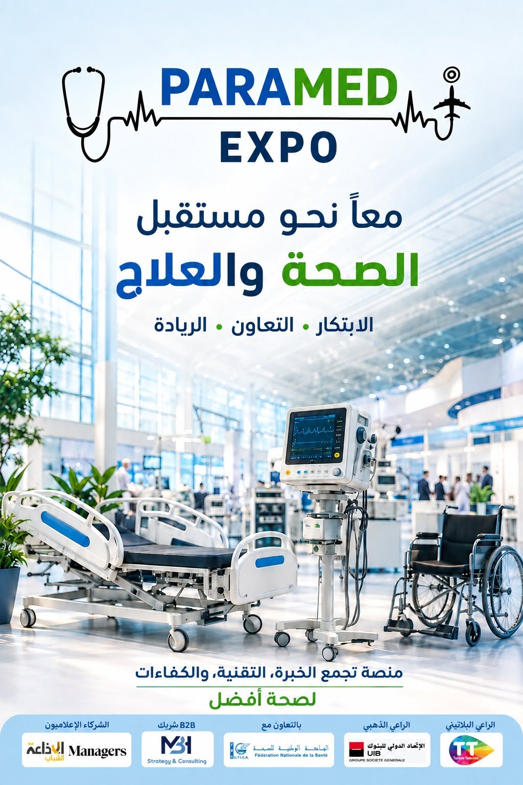 آفاق واعدة في قطاع الصحة: نحو صياغة مستقبل مستدام للرعاية الطبية والسياحة الاستشفائية في معرض  PARAMED EXPO